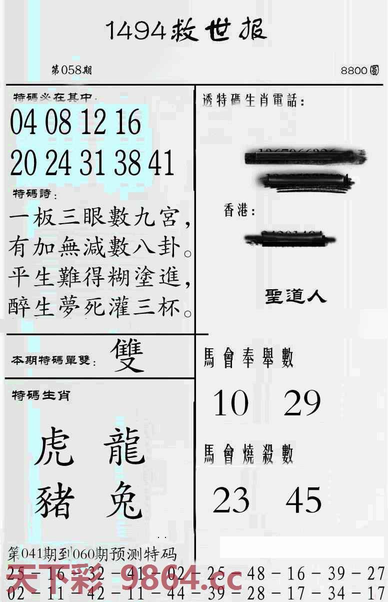 牛派救世报